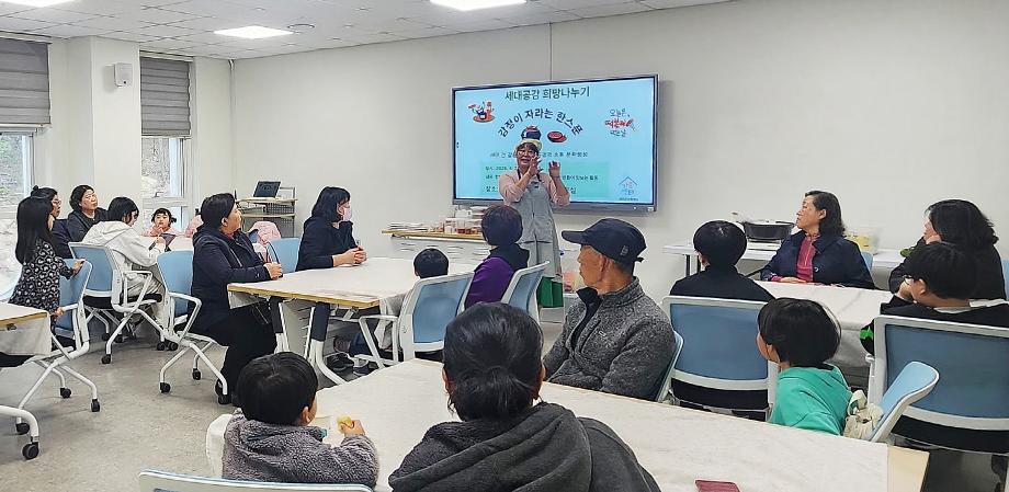 세대공감 프로그램 (2)
