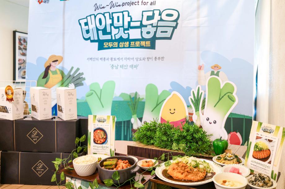 태안 대파 (2)
