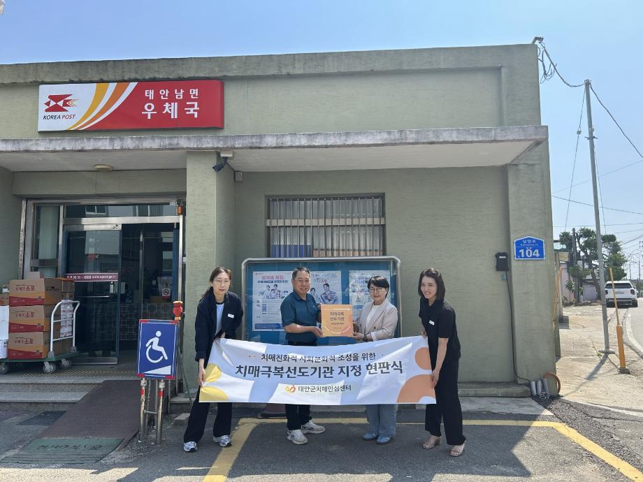 치매극복선도기관 지정 (1)