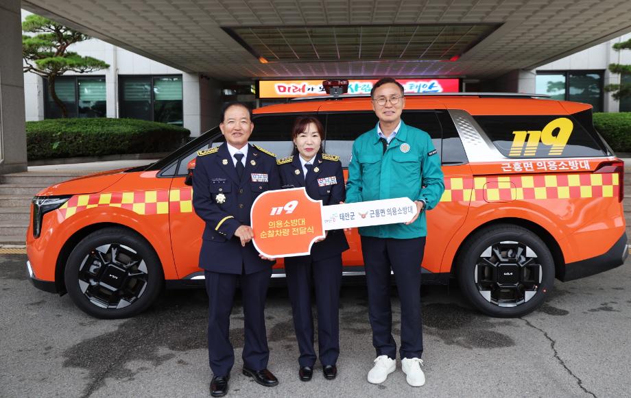 근흥면 의소대 차량 전달 (1)