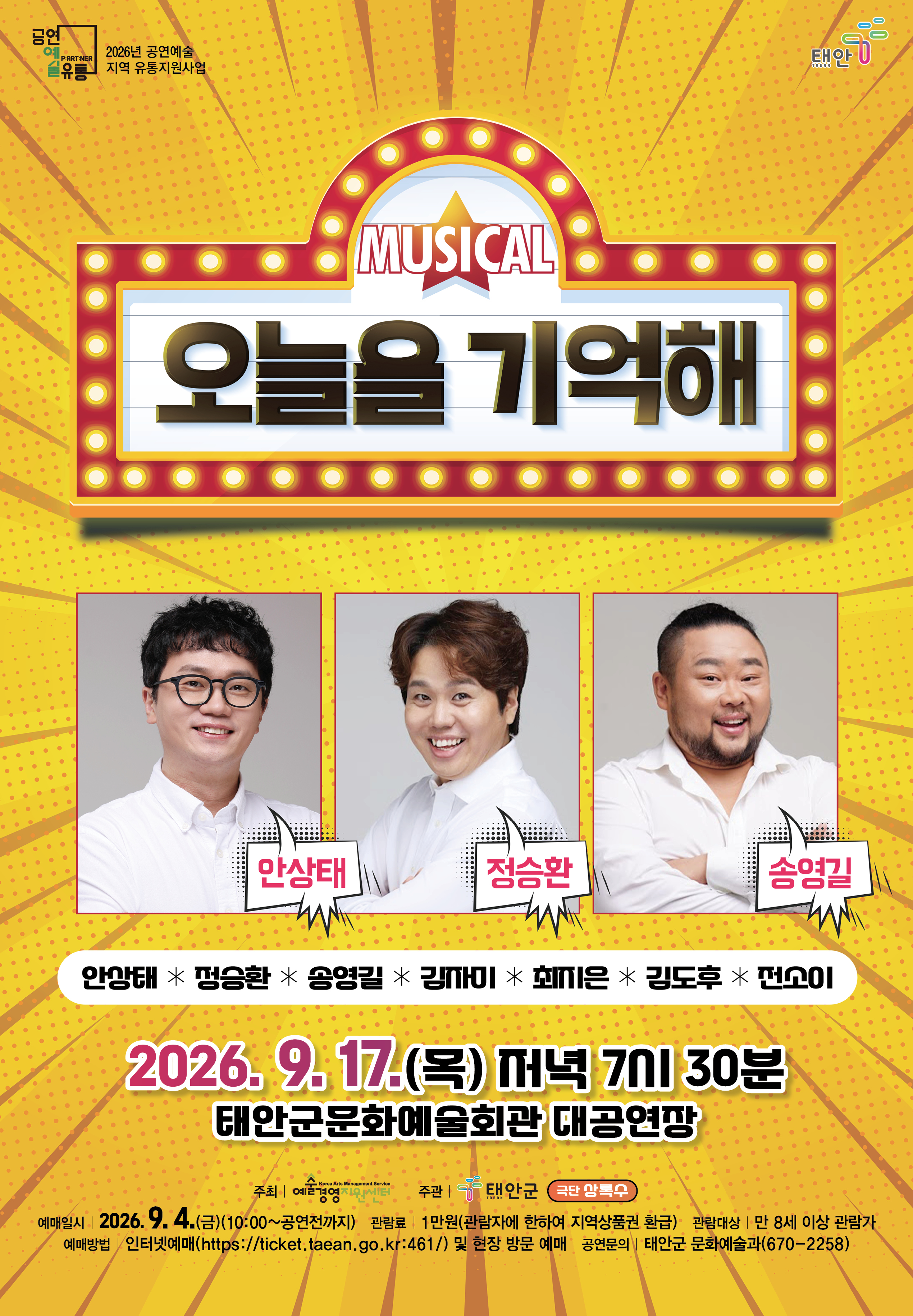 오늘을 기억해