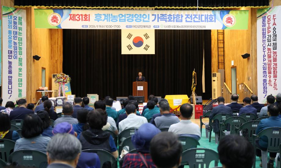 ‘흙 묻은 손 맞잡은 태안 농업인들’ 태안군, 한농연 가족 500여 명 화합과 연대로 뭉쳤다