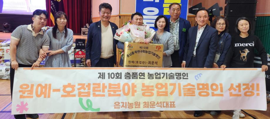 ‘태안 화훼의 자부심’ 태안군양란연구회 최운석 회장, 충남 농업기술명인 영예 안았다