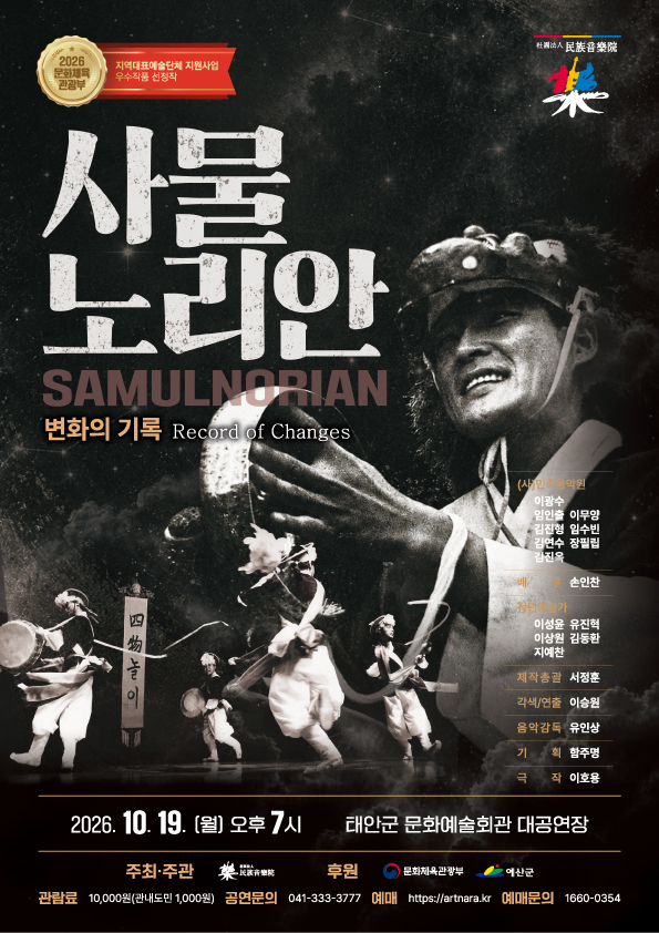 사물노리안