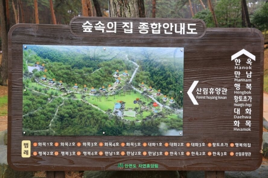 안면도자연휴양림이미지20