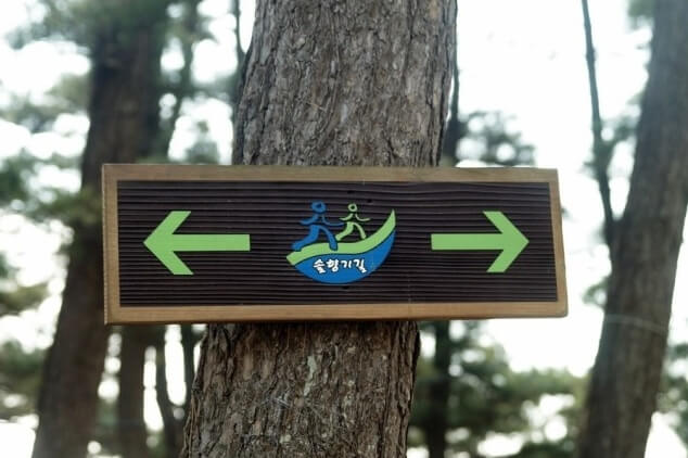 낙조트레킹이미지2