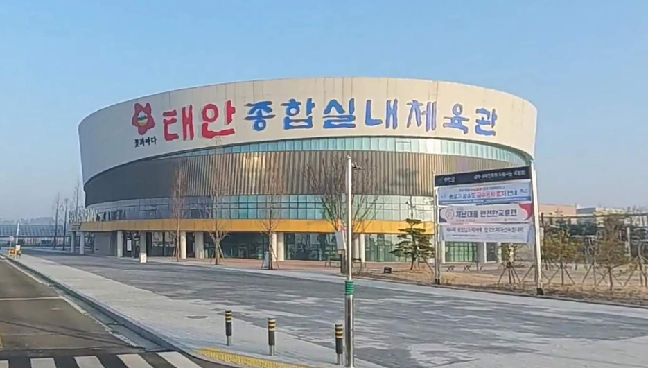 태안종합실내체육관 전경