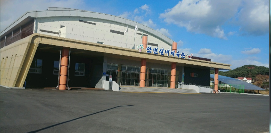 안면실내체육관 이미지