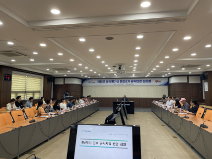민선8기 군수 공약변경 심의1