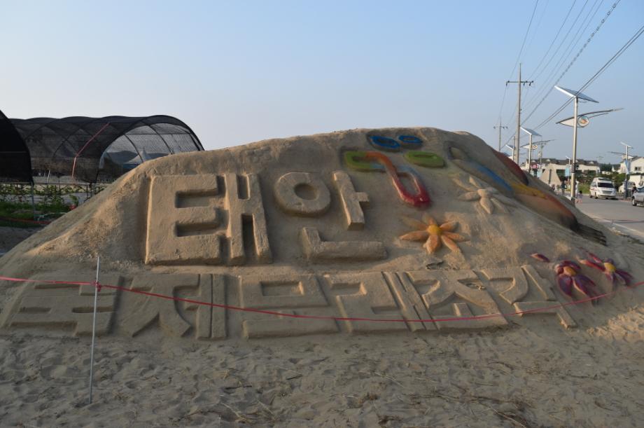 국제 모래조각 페스티벌