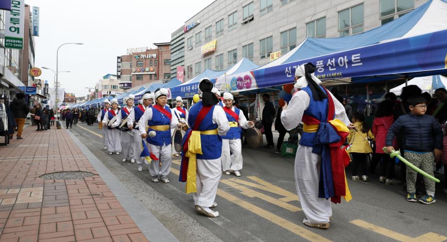 태안거리 축제